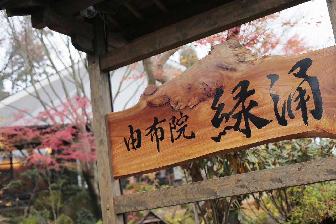 Hotel Yufuin Ryokuyu Esterno foto